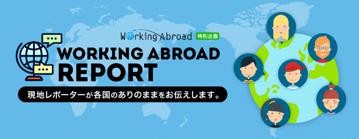 海外求人 海外転職は Working Abroad 海外で働くためのお仕事情報満載
